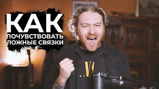 Как почувствовать ложные связки. Первые шаги к расщеплению