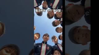 대한민국 유소년 축구 미래는 밝다
