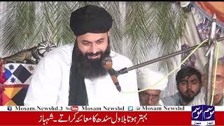 Mehfil Milad SAWW  Part 11