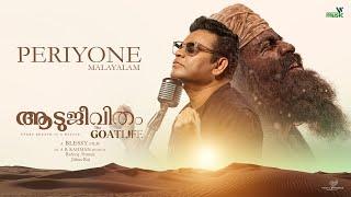 Periyone Song - Malayalam | The GoatLife | Aadujeevitham | A.R. Rahman |Jithin Raj | Rafeeq Ahammed