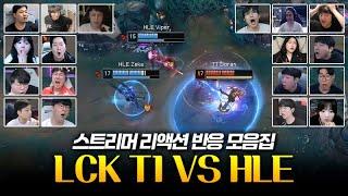 LCK T1 vs HLE Streamer Reaction Compilation