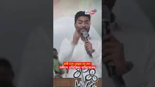 RG Kar Doctor's Death: Abhishek Banerjee questions CBI for not arresting Sandip Ghosh