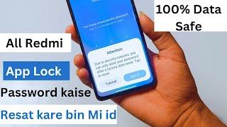 app lock ka password bhul gaye to kaise khole redmi | How to resat Forget App Lock password in Redmi