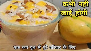 मैंगो साबूदाना फलारी बिल्कुल न्यू रेसिपी सिर्फ एक कप दुध से।cook with prem