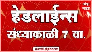 ABP Majha Marathi News Headlines 7PM TOP Headlines 7 PM 09 January 2025