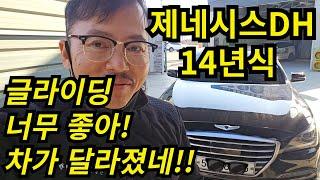 제네시스DH 글라이딩 너무 좋아! 차가 달라졌네!! #션킴모터스 #으르렁터보 #션킴자동차연구소