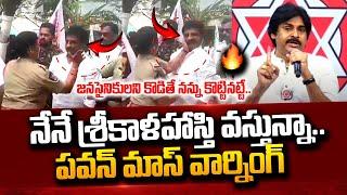 Pawan Kalyan Warning to Police Slaps Janasena Activist | Srikalahasti CI Anju Yadav | #SumanTVDaily