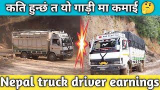 Nepal truck driver earnings//कति बचत भयौ त ट्रक मा//मलेसिया मा हुनु भएको साथी हरु को लागी truck 