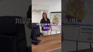 השקעה בטוחה בנדל"ן: מתחם תשע בגדרה