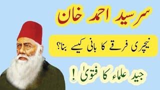 Fatwa Of Well- known Ulma(Islamic Scholars) Against Sir Sayed Ahmad Khan||MQ TV
