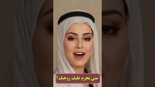الحلقة 384 : معلومات نفسية مذهلة من علم النفس عن المرأة والسلوك والخبرة من علم النفس #shorts