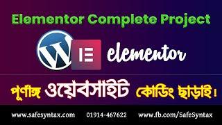 Elementor Complete Project Tutorial -  Build a Full Website with Elementor