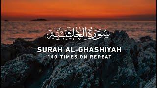 Surah Ghashiyah - 100 Times On Repeat