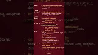 6th Akhila Bharata Haridasasahitya Sammela | 17th and 18th November