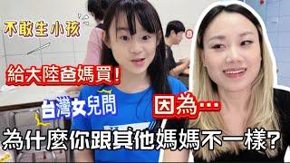 【jennie愛吃鍋】被女兒問：為什麼你跟其他媽媽不一樣？因為…..媽媽是不可以比較的！最近發生很多事！今日一吐為快！#台灣 #台灣媳婦 #陸配 #麥當勞 #麥仔茶