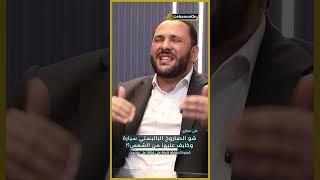 علي حجازي: شو الصاروخ الباليستي سيارة وخايف عليها من الشمس؟