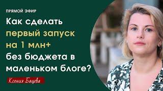 Как запустить свой курс обучения. Пошаговый алгоритм