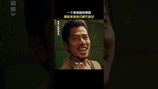 【郭富城】誰中招就補一槍，別苦了兄弟 #臨時劫案 #郭富城 #aaronkwok