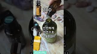 성조숙증 예방 바디워시 #육아맘 #워킹맘 세상 모든 아이들이 건강하기를 바라며 천연 라이프를 저와 함께 해보아요~
