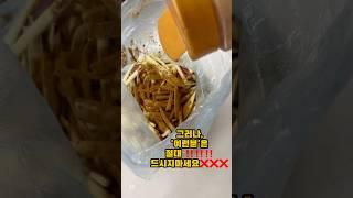 국민간식 고구마 '이런분'은 절대로 드시지마세요‼️ #건강 #건강정보 #건강관리 #건강상식 #고구마