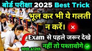 कॉपी लिखने का सबसे मस्त तरीका| Bihar board me copy kaise likhe | Bihar board matric exam | BSEB exam