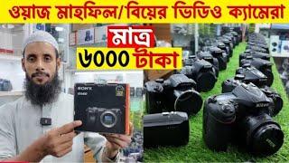 Sony mirrorless camera /used DSLR camera price in Bangladesh November 2024 /call-01910 900540