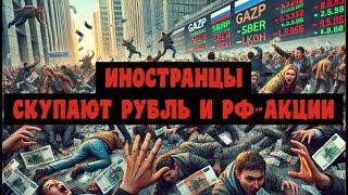 Закрытие февраля. Иностранцы на низком старте. Доллар по 50 или по 150? 28.02.2025. Эхо РТС