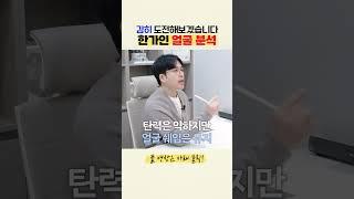 한가인이 성형외과에서 견적 천만원이라구요? 