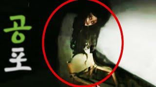 인터넷에 떠도는 무서운 영상 72  - 귀신 -  소름끼치는 괴생명체