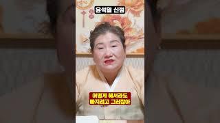 무당이 바라본 김건희 윤석열 사주풀이..