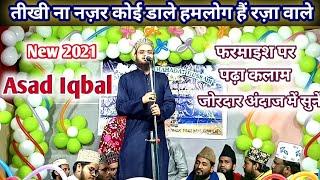 Asad Iqbal Kalkattavi - तीखी ना नज़र कोई डाले हमलोग हैं रज़ा वाले !! Jalsa e Zikre Shahadat Bankra