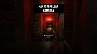 НЕНАВИЖУ КЕМПЕРОВ #shorts #картавыйёжlite #deadbydaylight #дбд  #монтаж