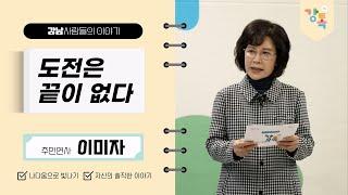 [2024. 강톡 2기] 도전은 끝이 없다