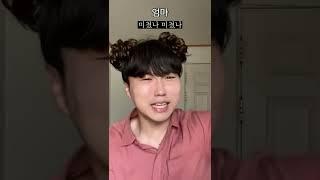 선타투 후뚜맞 #달가족유형