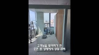 [PDLC컴퍼니] 울산 현대차증권 고객상담실 매직글라스 시공 현장 #매직글라스 #PDLC #PDLC필름 #PDLC시공 #pdlc #PDLC컴퍼니 #피디엘씨컴퍼니