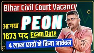 लीजिये आ गया Bihar Civil Court Peon/Orderly Exam date 2024| सिविल कोर्ट चपरासी भर्ती | कैसे होगा चयन