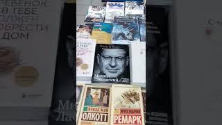 Книжная охота Читай-город #книги #книжнаяохота #чтопочитать