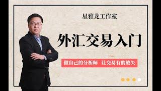 K线形态篇（五）   持续三角形形态要点 K线基础技术教学