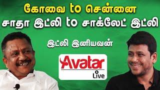 அந்த இரவு இப்பவும் என்னை கதிகலங்கச் செய்யும் - “IDLI MAN” Eniyavan on Vetri Talks with Hemachandran