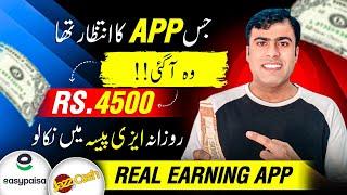 Get $11 Free First Day | Real Online Earning App | Online Earning in Pakistan | Earn Money