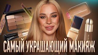 Мой идеальный нюд  I Урок макияжа