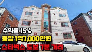 [구미원룸매매] 구미 부동산 구미 원룸 임대사업 원룸 투룸 쓰리룸 임대 매매 노후준비 부동산 투자 원룸추천 상가주택 인동원룸