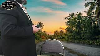 הרב רביד נגר - האם צפון קוריאה תתערב במלחמה? מה גילה הרב המקובל. ומה מעלת האות י בשם האדם