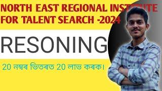 North East Regional institute for talent search 2024 sr education class 2-12