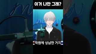 현실판 데빌구 아니 훈발놈 #shorts