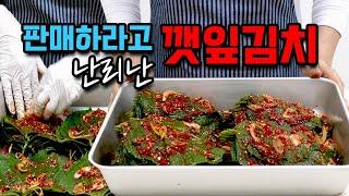 It's the best side dish with sesame leaf kimchi that's crazy to sell