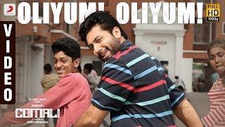 Comali - Oliyum Oliyum Song Video (Tamil) | Jayam Ravi, Kajal Aggarwal | Hiphop Tamizha