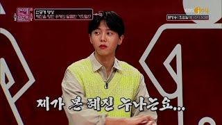 (66회 선공개) 후배 주우재가 목격한 톱모델 한혜진 슨배님  [연애의 참견2]