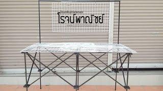โต๊ะยืดหดได้