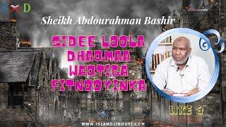 Sheikh Abdourahman Bashir - Sidee loola dhaqmaa waqtiga fitnooyinka